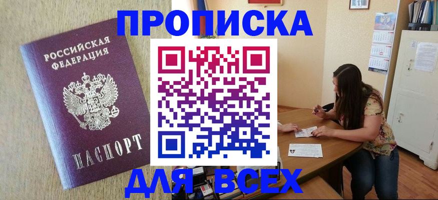 временная регистрация адрес в Нижнекамске