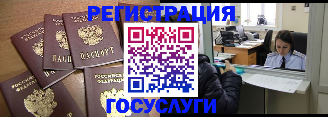 временная регистрация поиск в Нижнекамске